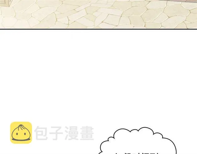 第29话 改变原剧情的走向！ 第29页