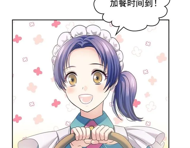 第29话 改变原剧情的走向！ 第30页