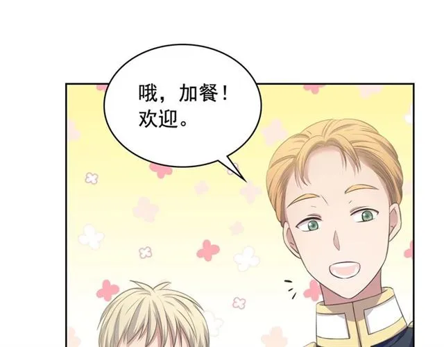 第29话 改变原剧情的走向！ 第32页
