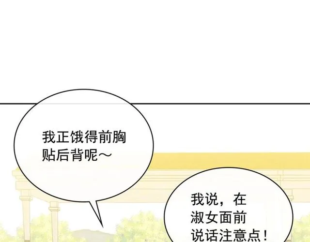 第29话 改变原剧情的走向！ 第34页