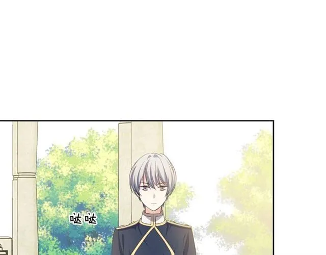 第29话 改变原剧情的走向！ 第53页