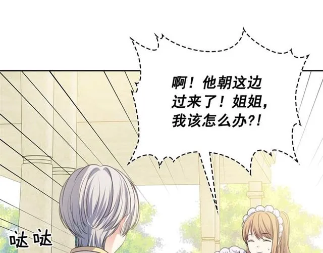 第29话 改变原剧情的走向！ 第55页