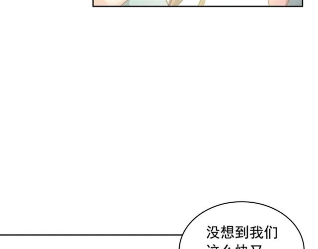 第29话 改变原剧情的走向！ 第61页