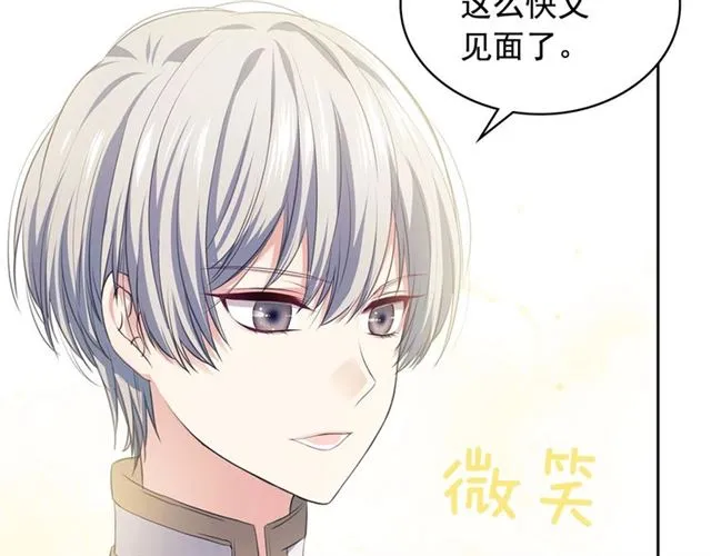 第29话 改变原剧情的走向！ 第62页