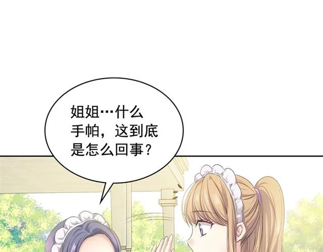 第29话 改变原剧情的走向！ 第68页