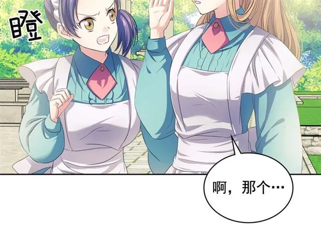 第29话 改变原剧情的走向！ 第69页