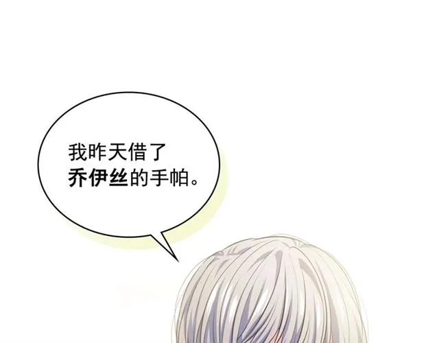 第29话 改变原剧情的走向！ 第71页