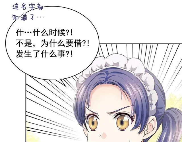 第29话 改变原剧情的走向！ 第74页