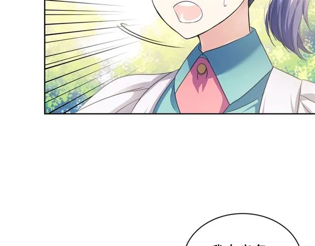 第29话 改变原剧情的走向！ 第75页