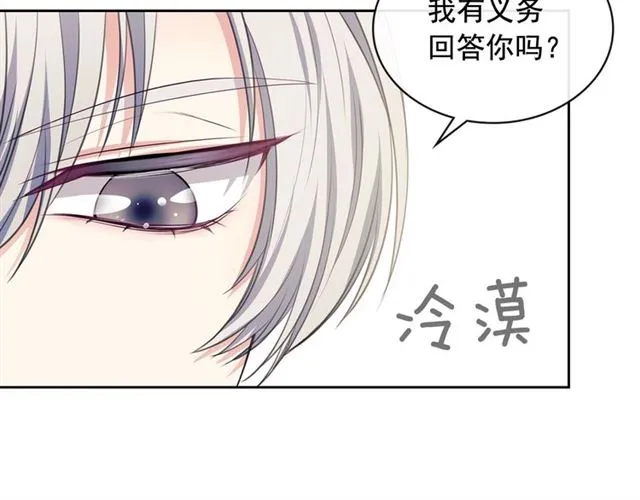 第29话 改变原剧情的走向！ 第76页