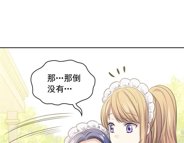 第29话 改变原剧情的走向！ 第77页