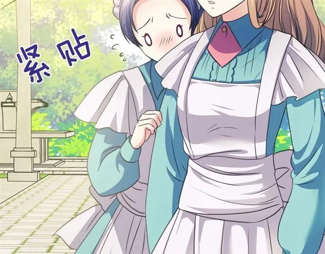 第29话 改变原剧情的走向！ 第78页