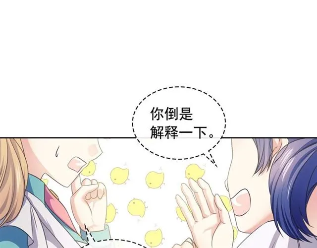 第29话 改变原剧情的走向！ 第80页