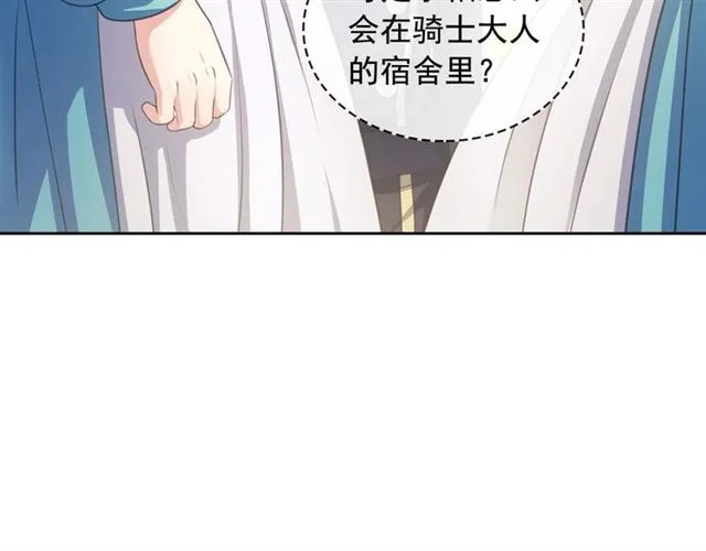 第29话 改变原剧情的走向！ 第82页