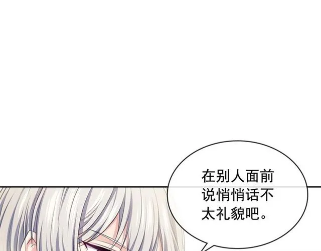 第29话 改变原剧情的走向！ 第83页