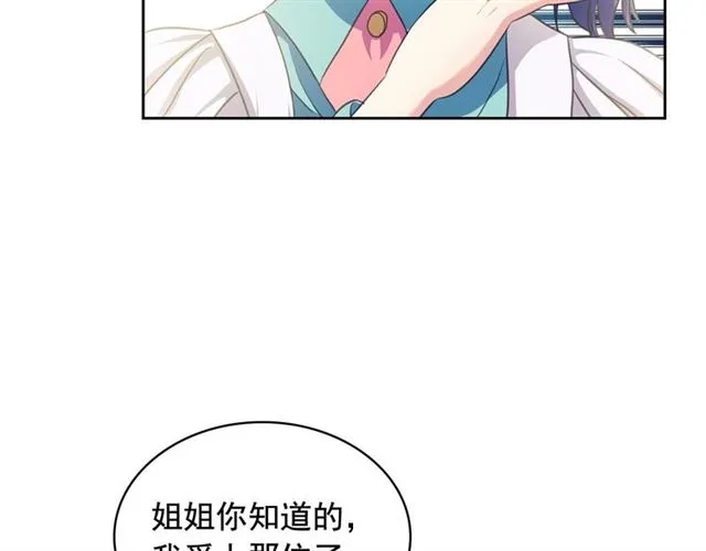 第29话 改变原剧情的走向！ 第86页