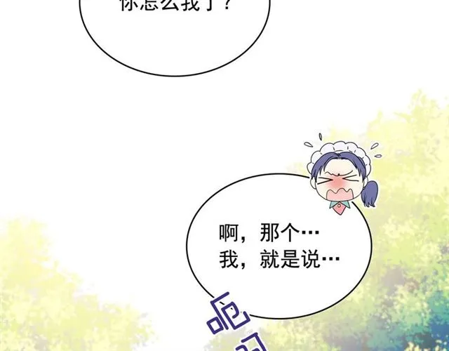 第29话 改变原剧情的走向！ 第89页