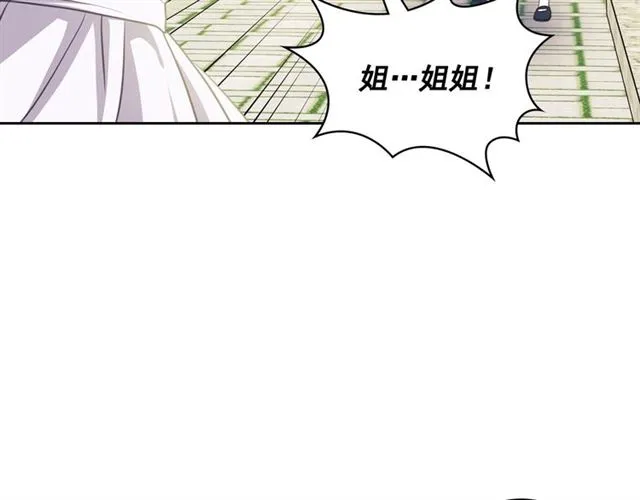 第29话 改变原剧情的走向！ 第93页
