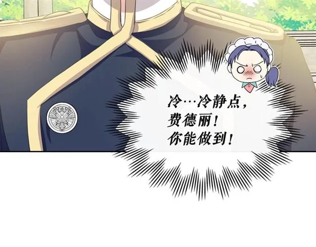 第29话 改变原剧情的走向！ 第95页