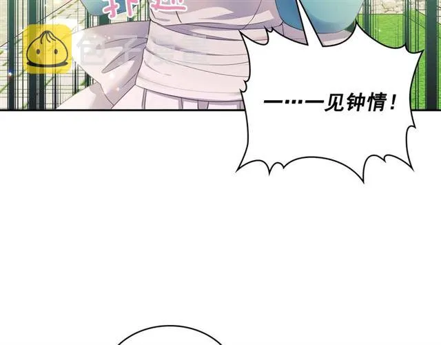 第29话 改变原剧情的走向！ 第99页