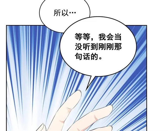 第29话 改变原剧情的走向！ 第100页