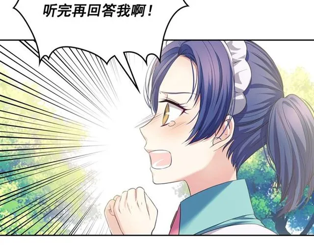 第29话 改变原剧情的走向！ 第104页