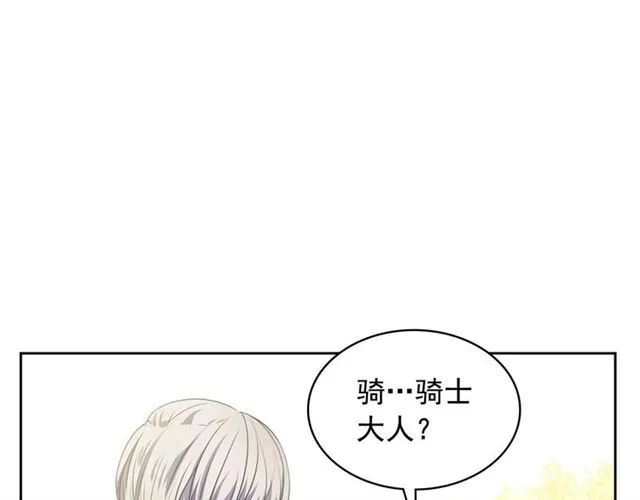 第29话 改变原剧情的走向！ 第107页