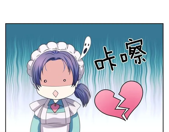 第29话 改变原剧情的走向！ 第121页