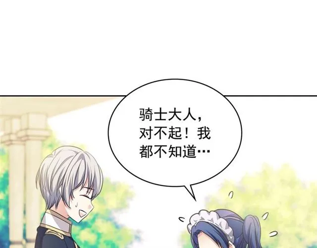 第29话 改变原剧情的走向！ 第123页