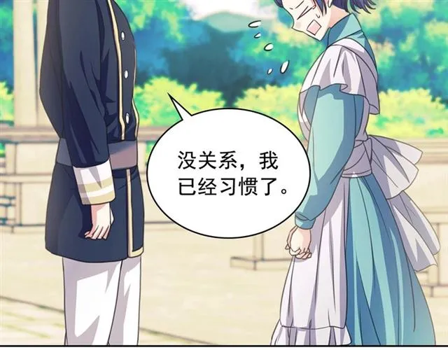 第29话 改变原剧情的走向！ 第124页