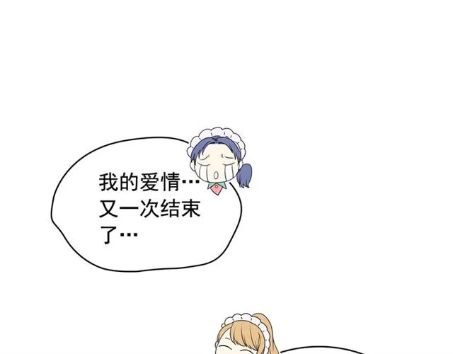 第29话 改变原剧情的走向！ 第128页