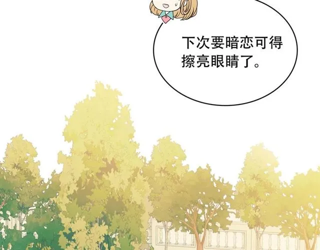 第29话 改变原剧情的走向！ 第129页