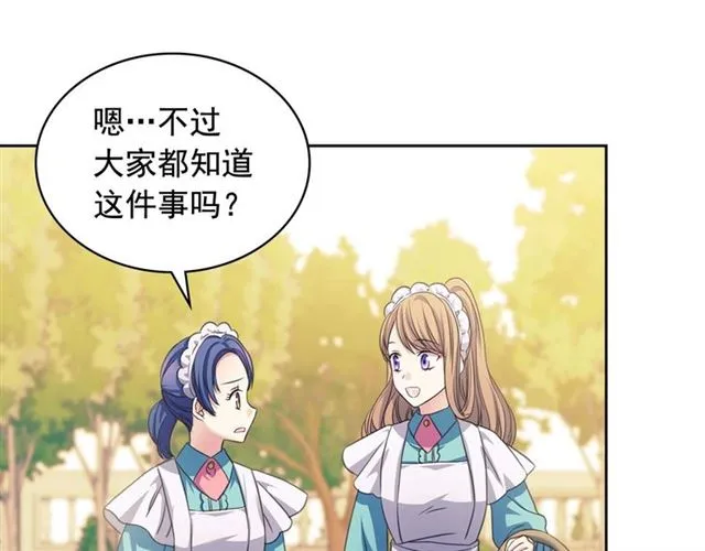 第29话 改变原剧情的走向！ 第131页