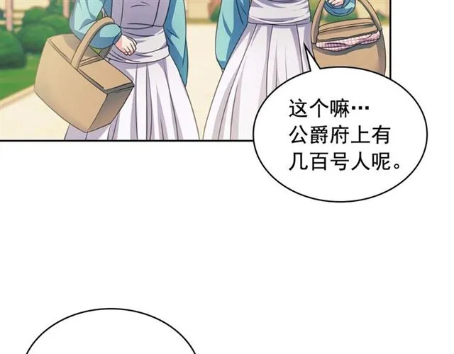 第29话 改变原剧情的走向！ 第132页