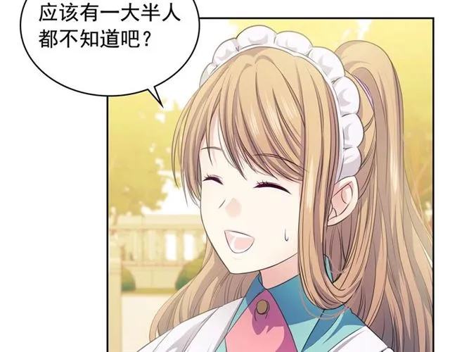 第29话 改变原剧情的走向！ 第133页