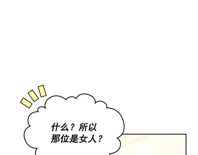 第29话 改变原剧情的走向！ 第137页
