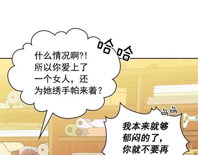 第29话 改变原剧情的走向！ 第140页