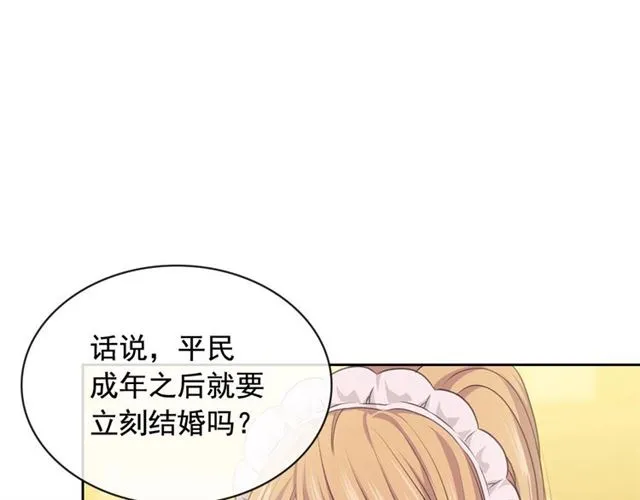 第29话 改变原剧情的走向！ 第142页