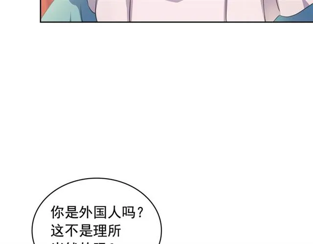 第29话 改变原剧情的走向！ 第144页