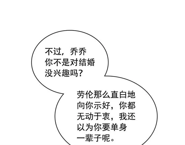 第29话 改变原剧情的走向！ 第147页