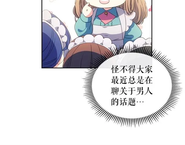 第29话 改变原剧情的走向！ 第151页