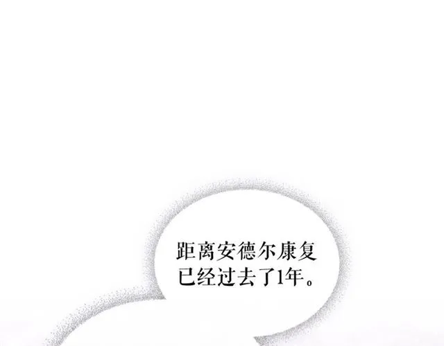 第29话 改变原剧情的走向！ 第152页