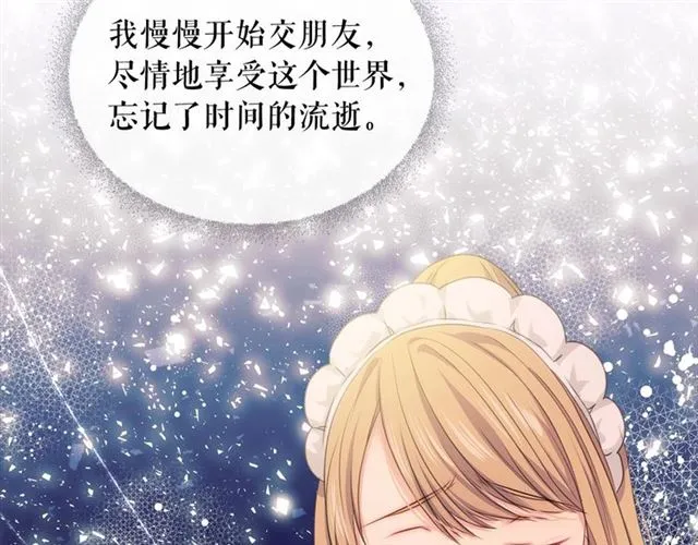 第29话 改变原剧情的走向！ 第153页