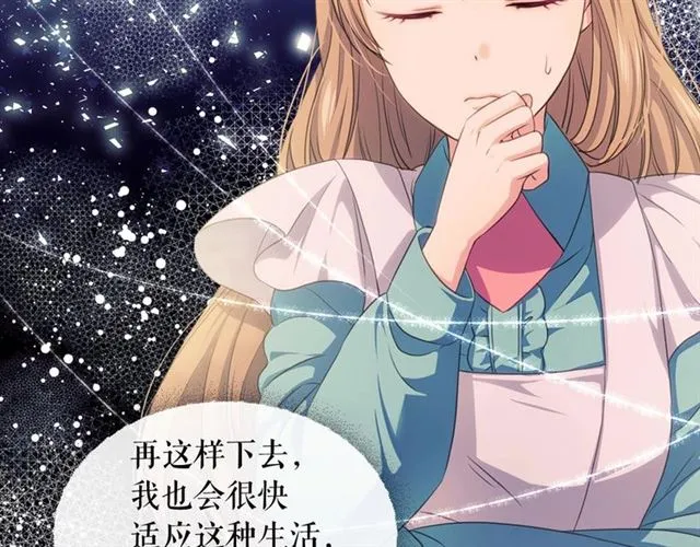 第29话 改变原剧情的走向！ 第154页