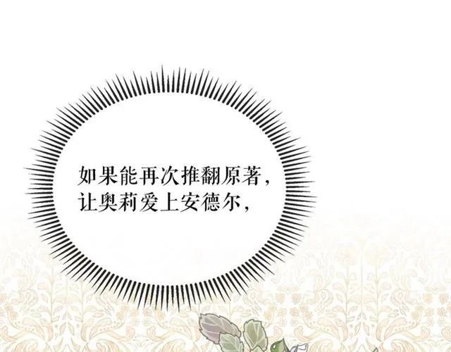 第29话 改变原剧情的走向！ 第164页
