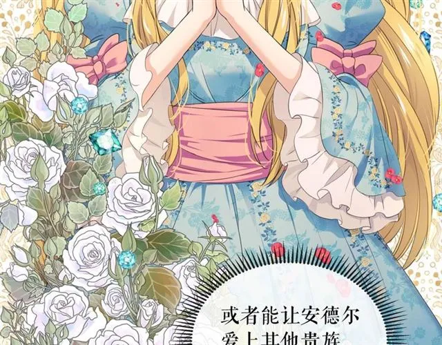 第29话 改变原剧情的走向！ 第166页