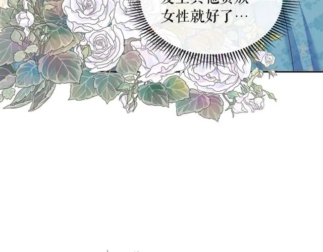 第29话 改变原剧情的走向！ 第167页