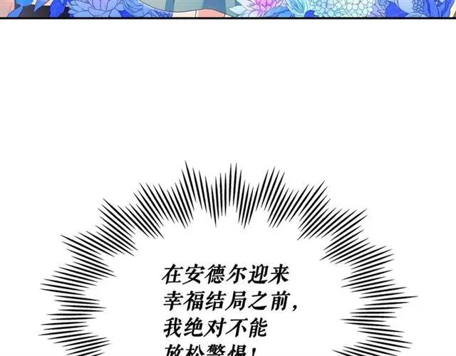 第29话 改变原剧情的走向！ 第171页