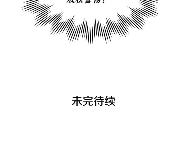 第29话 改变原剧情的走向！ 第172页