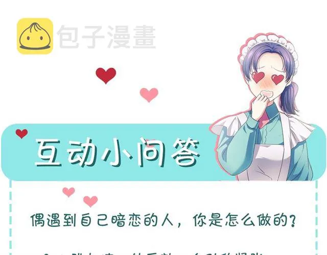 第29话 改变原剧情的走向！ 第175页
